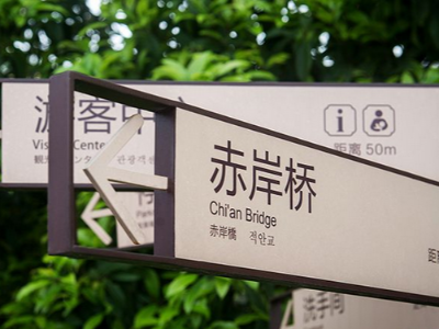 景區(qū)標(biāo)識(shí)標(biāo)牌材質(zhì)的性價(jià)比