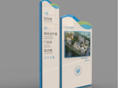 醫(yī)院標(biāo)識標(biāo)牌設(shè)計需要主要的三大功能！