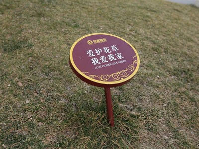 公園標(biāo)識(shí)牌的樣式及裝置位置