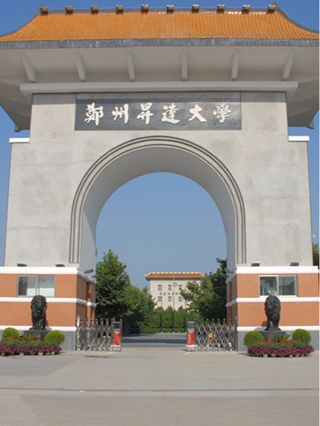 鄭州升達商貿(mào)管理學(xué)院標識系統(tǒng)