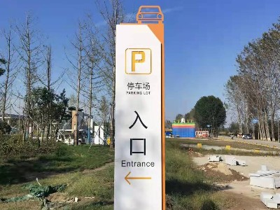 景區(qū)標(biāo)識(shí)標(biāo)牌制作的標(biāo)準(zhǔn)工藝