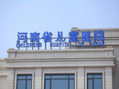 醫(yī)院標(biāo)識(shí)系統(tǒng)設(shè)計(jì)規(guī)劃流程有哪些？