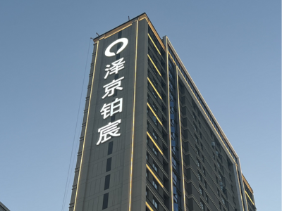房地產(chǎn)標(biāo)識(shí)設(shè)計(jì)要注意哪些方面？