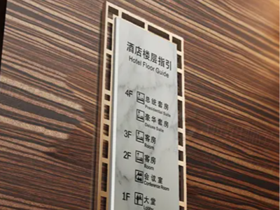 酒店標識標牌都包含哪些