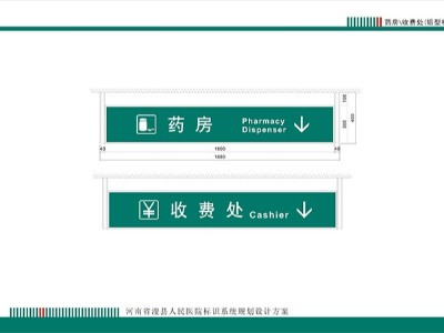 醫(yī)院標(biāo)識系統(tǒng)日常牌體設(shè)施管理有哪些呢？