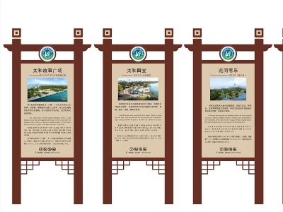 公園標(biāo)識標(biāo)牌有哪些？