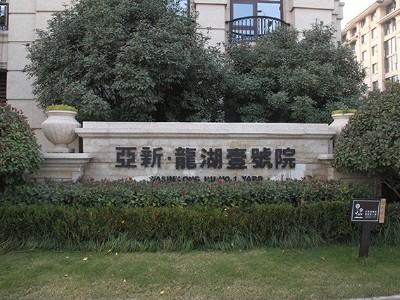 提高小區(qū)標(biāo)識系統(tǒng)設(shè)計(jì)方案質(zhì)量的方法有哪些？