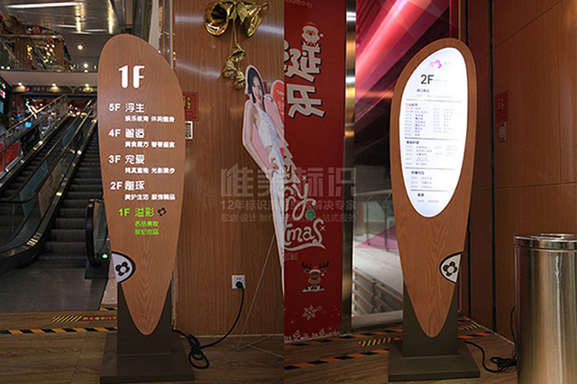 商場標(biāo)識(shí)系統(tǒng)設(shè)計(jì)制作