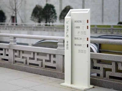 博物館標(biāo)識(shí)導(dǎo)視系統(tǒng)設(shè)計(jì)