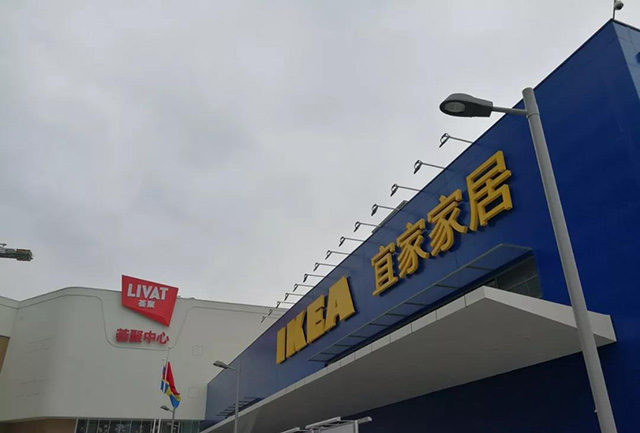 家居商場標(biāo)識系統(tǒng)