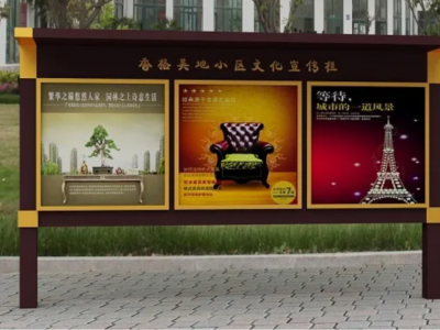 不銹鋼宣傳欄定制廠(chǎng)家