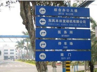 標識牌和導視牌怎么區(qū)分呢？