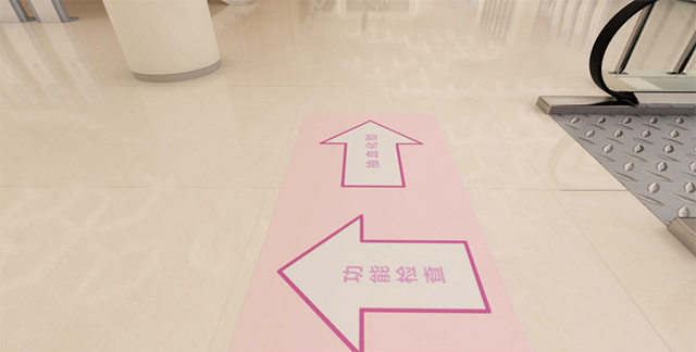 醫(yī)院地標帖