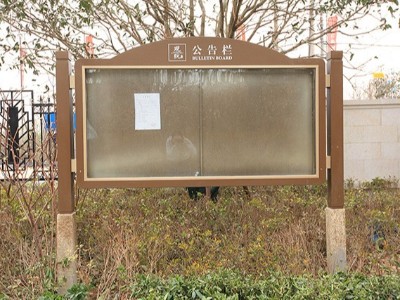 人性化小區(qū)標識標牌設(shè)計