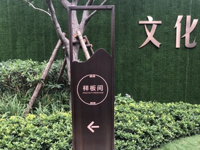 小區(qū)的標(biāo)識標(biāo)牌是否會影響小區(qū)的品質(zhì)？