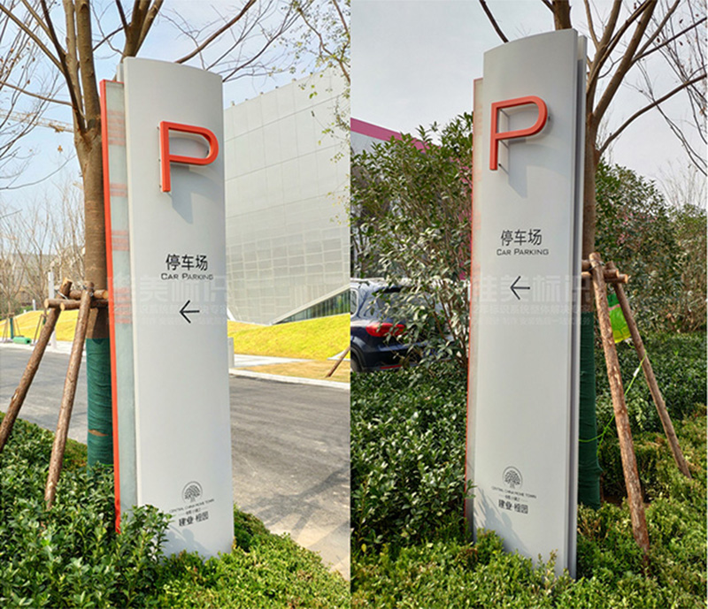 停車場指示牌設(shè)計(jì)制作