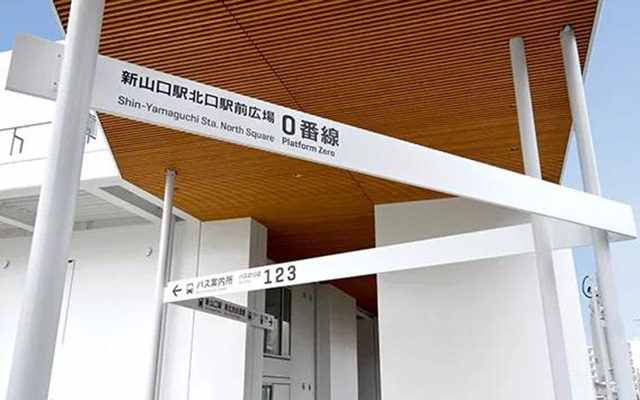 城市標識標牌設計