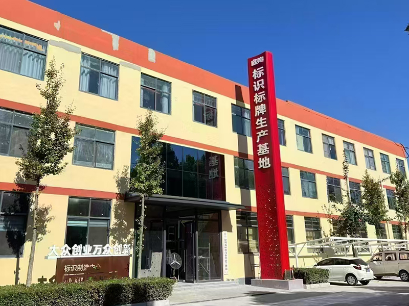 為什么越來越多的“標(biāo)識(shí)大單”選擇唯美？