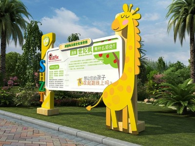 幼兒園標(biāo)識標(biāo)牌設(shè)計(jì)制作該如何著手？