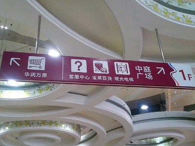 商業(yè)標(biāo)識