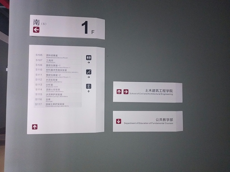 學(xué)校標識標牌