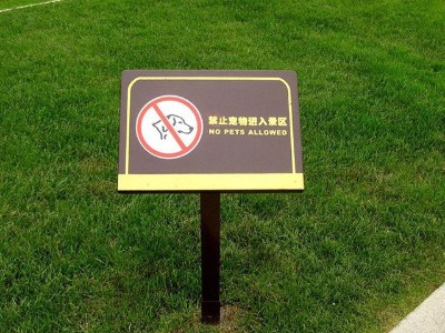 公共環(huán)境標(biāo)識(shí)系統(tǒng)設(shè)計(jì)探索