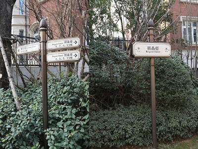 一般物業(yè)公司標(biāo)識(shí)系統(tǒng)分類說明