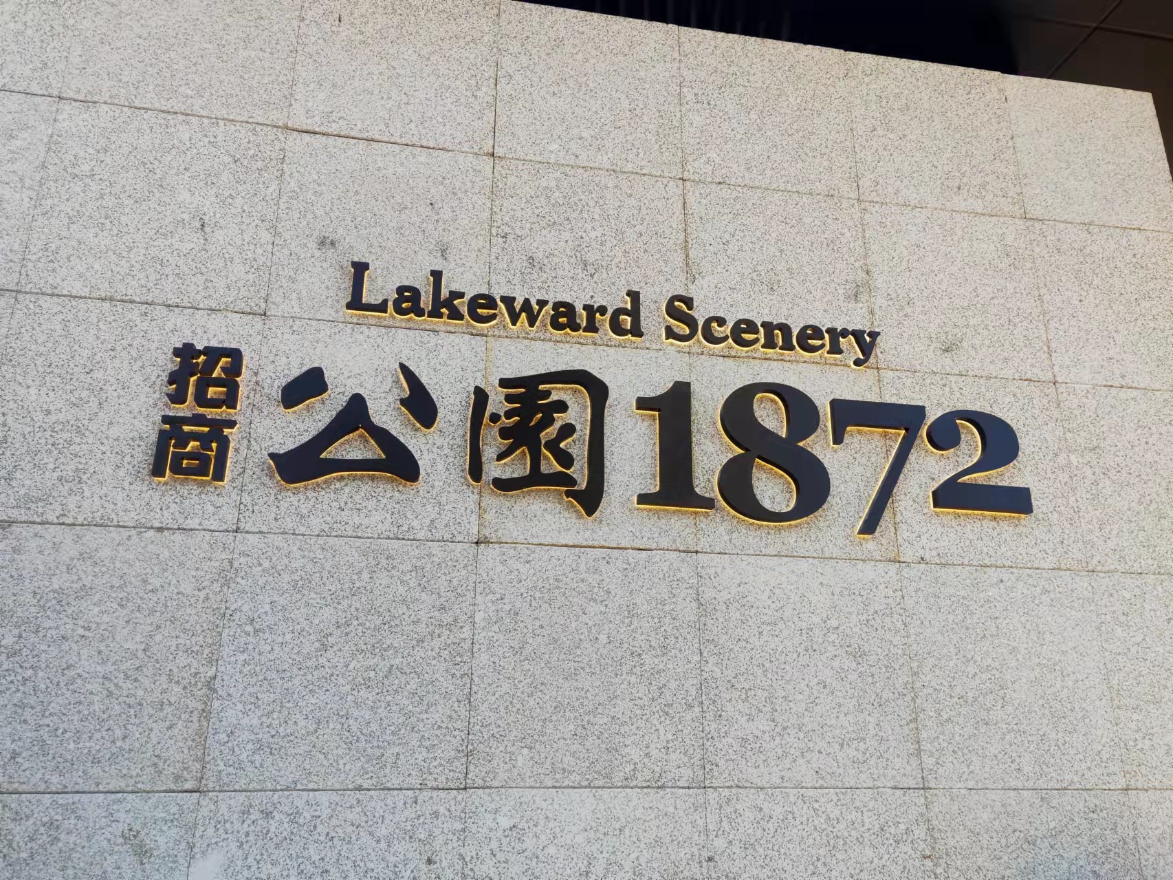 標識標牌在設計制作過程中有哪些結構要素？